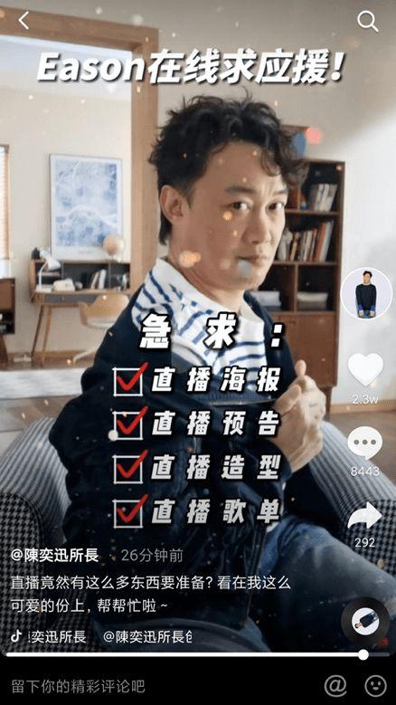 抖音上爆料娱乐圈,抖音揭秘明星幕后故事  第3张