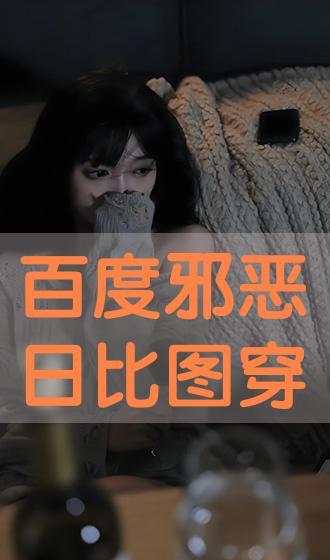 邪手机在线观看,揭秘网络世界的黑暗面
