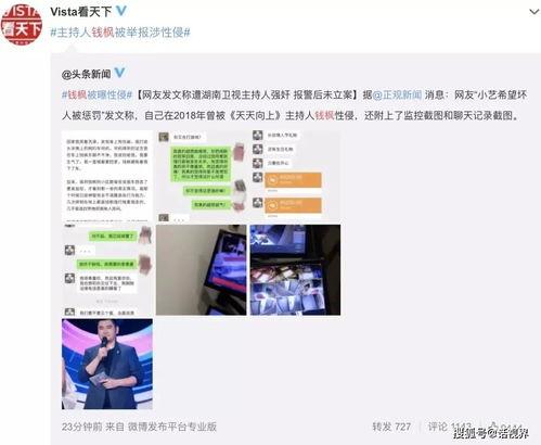 真实爆料娱乐视频大全,真实爆料视频大汇总  第3张