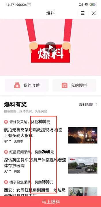今日头条爆料什么,揭秘某明星涉嫌偷税漏税内幕  第3张