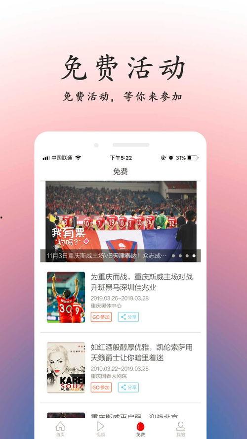 重庆今日头条新闻爆料,突发！XX事件引发关注，详情即将揭晓  第3张
