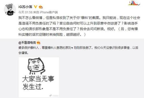 吃瓜最新事件爆料图片,最新事件爆料图片揭秘真相  第3张