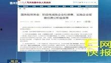 媒体爆料赣州新闻报道,媒体曝料揭示最新动态  第3张