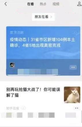 北京大土豆爆料事件视频,揭秘事件背后真相  第3张