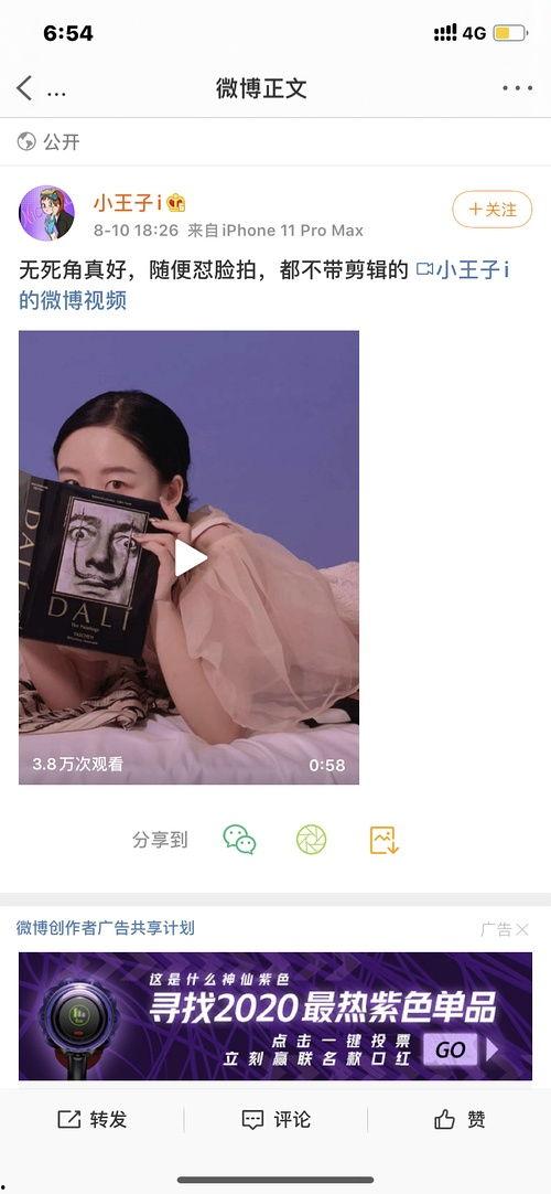 林州吃瓜网红爆料视频,一场引人入胜的幕后大戏  第2张