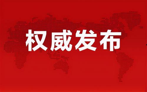 白术论坛爆料最新消息,最新热点事件深度解析  第3张